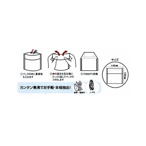【10セット】 薬草パックLサイズ 25