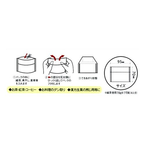 【10セット】 お茶パックMサイズ 60