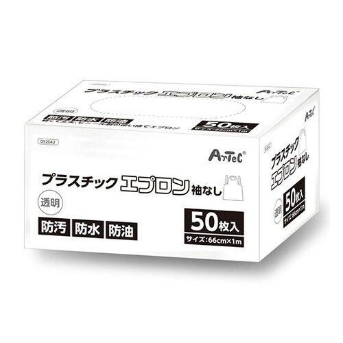 【5セット】 プラスチックエプロン 袖な