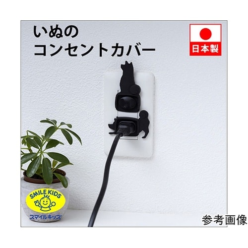 【5セット】 いぬのコンセントカバー2個