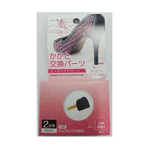 【5セット】 ヒール用かかと交換パーツ