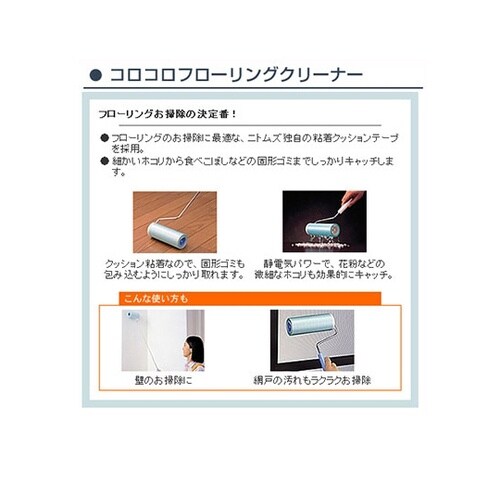 【5セット】 コロコロスペアテープ フロ