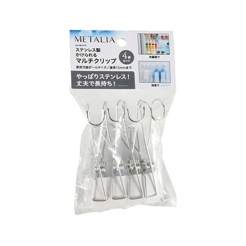 【10セット】 メタリア ステンレス製か