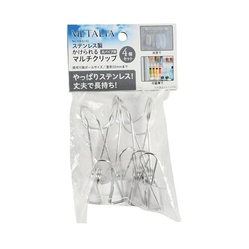 【5セット】 メタリア ステンレス製かけ