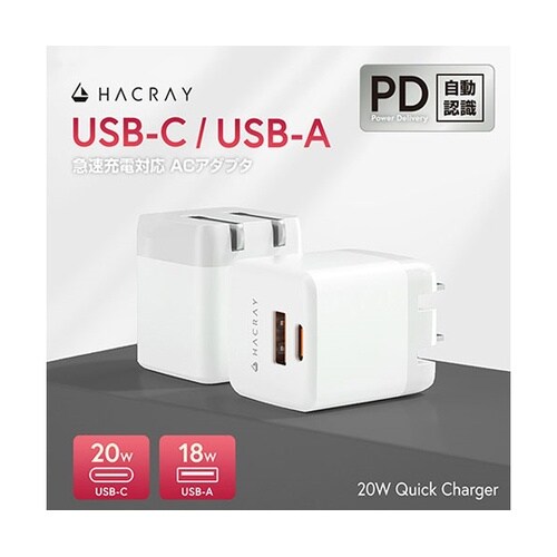 USB−C/A 20W PD 急速充電ア