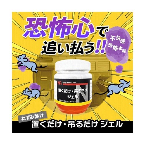 ネズミよけジェル ネズミの通り道に置く/
