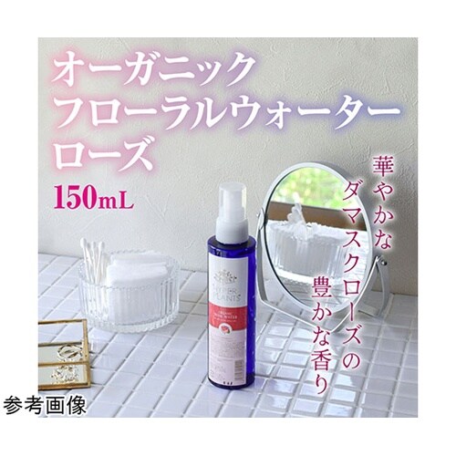 オーガニックフローラルウォーター ローズ