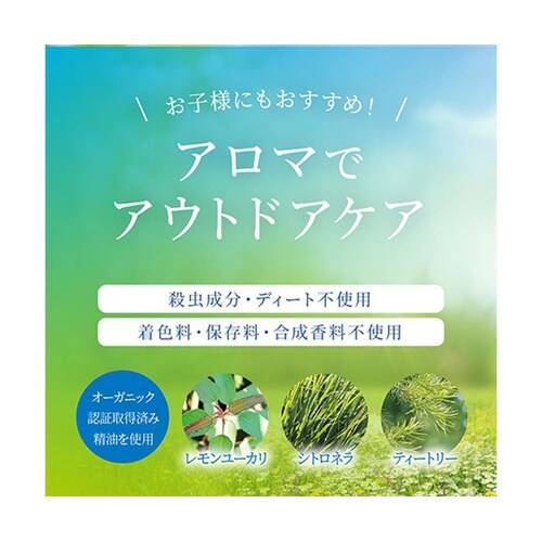 ナチュラルアロマスプレー フォースキン