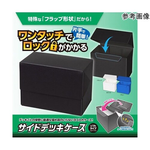 TC(トレーディングカード)用 サイドデ