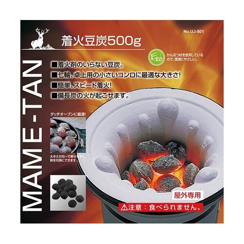 着火 豆炭500g UJ−0501