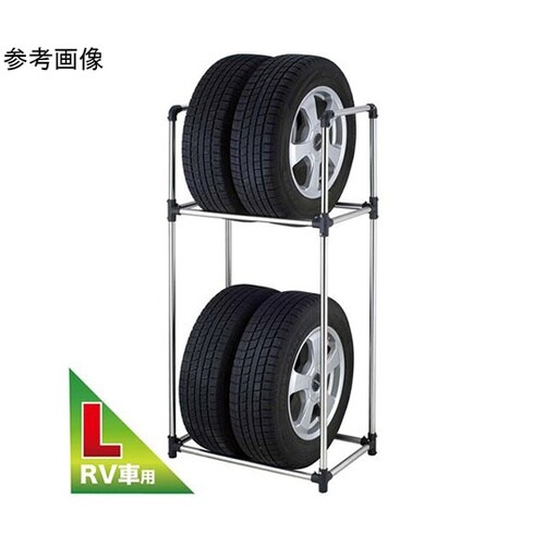 タイヤ収納ラック L(RV専用) TSR