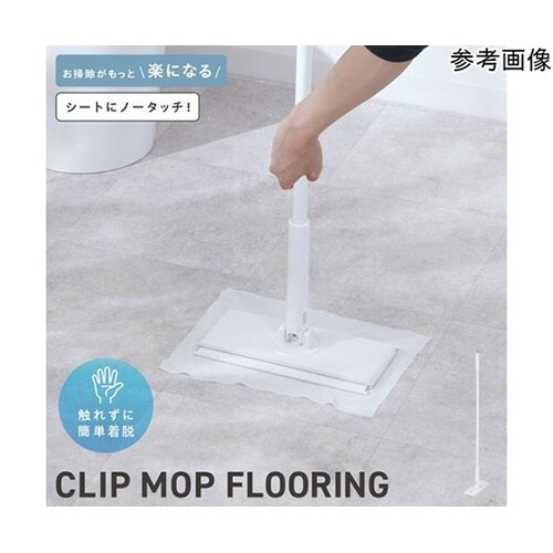 クリップモップ フローリング用 TK−F