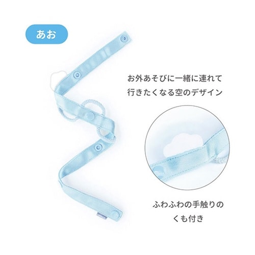 わっかストラップ お気に入りのおもちゃと