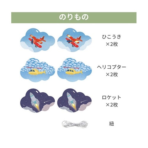 メモリーカードゲーム 初めてのカードゲー