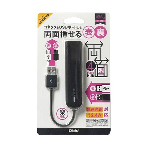 【3セット】 USB2.0両面挿し充電H