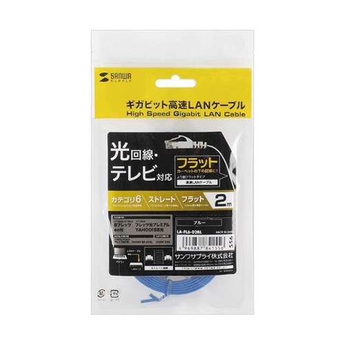 【5本セット】 カテゴリ6フラットLAN