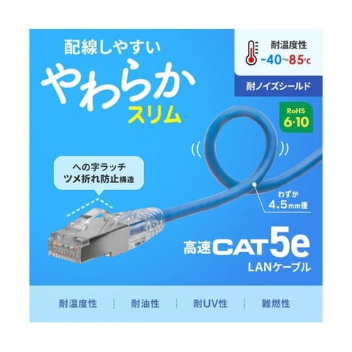【5本セット】 カテゴリ5eSTP LA