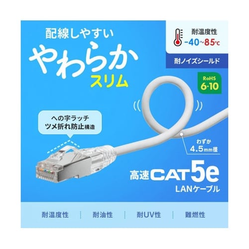【5本セット】 カテゴリ5eSTP LA
