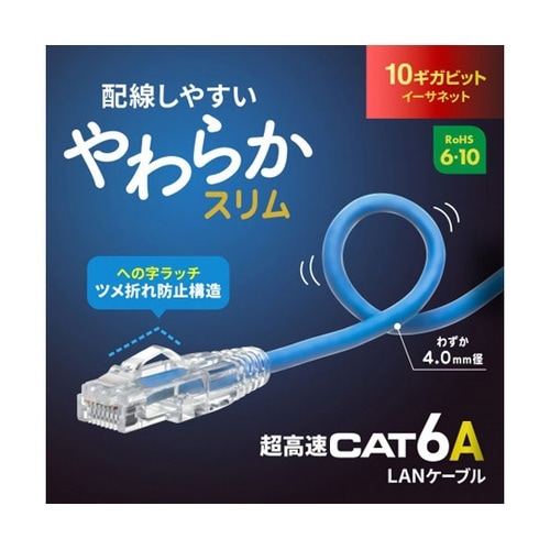 【5本セット】 カテゴリ6A LANケー