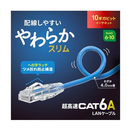 【3本セット】 カテゴリ6A LANケー