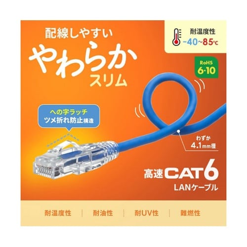 【5本セット】 カテゴリ6LANケーブル