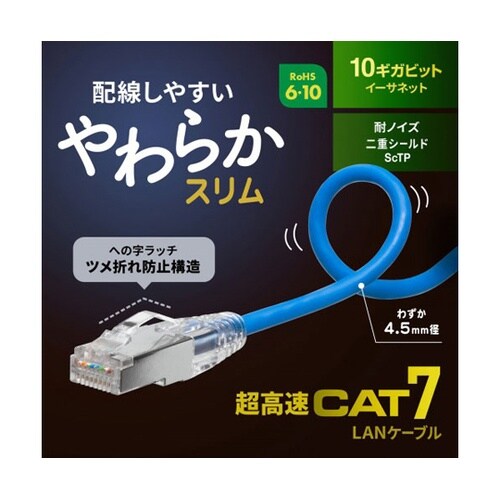 【5本セット】 カテゴリ7LANケーブル