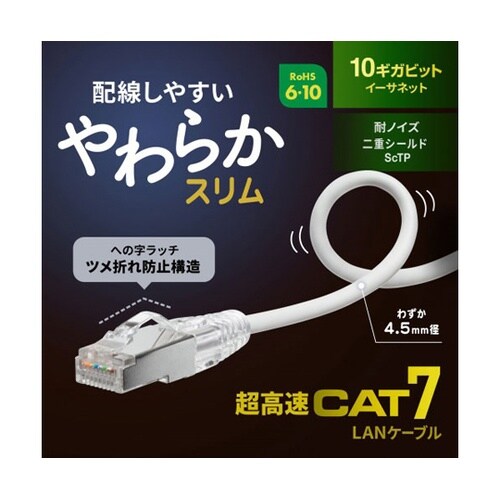 【5本セット】 カテゴリ7LANケーブル