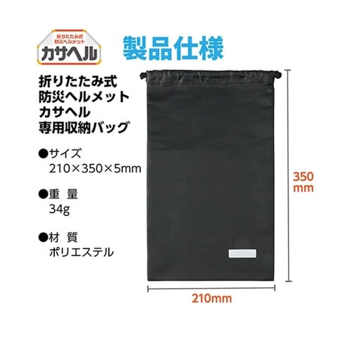 【5セット】 折りたたみヘルメットカサヘ