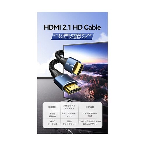 【3本セット】 HDMIケーブル コット