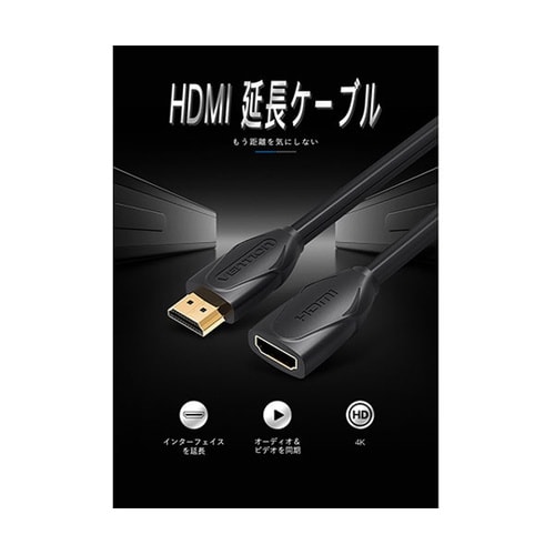 【5本セット】 HDMI 延長ケーブル