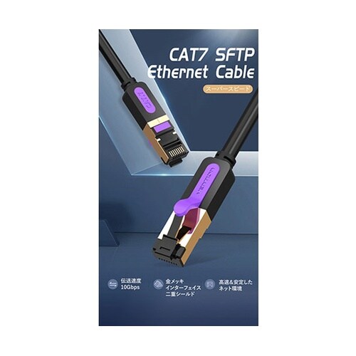 【5本セット】 Cat.7 SSTP L