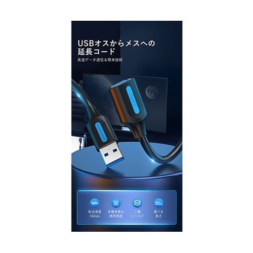 【5本セット】 USB 3.0 A Ma