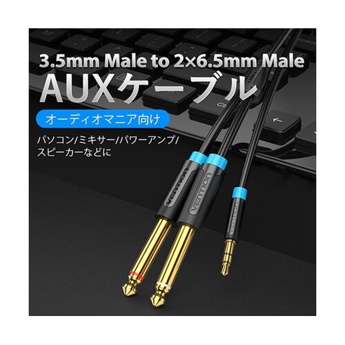 【5本セット】 3.5mm Male t