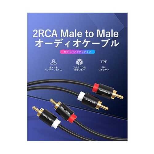 【5本セット】 2RCA Male to
