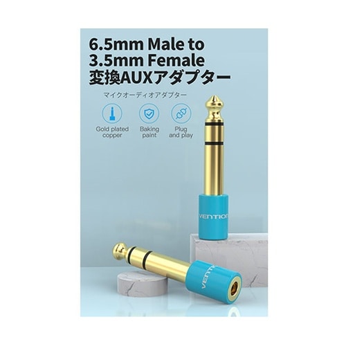【5セット】 6.5mm Male to