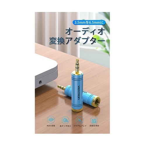 【5セット】 6.5mm Female