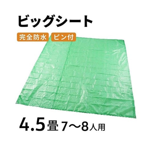 【5セット】 ビックシート 4.5畳 M