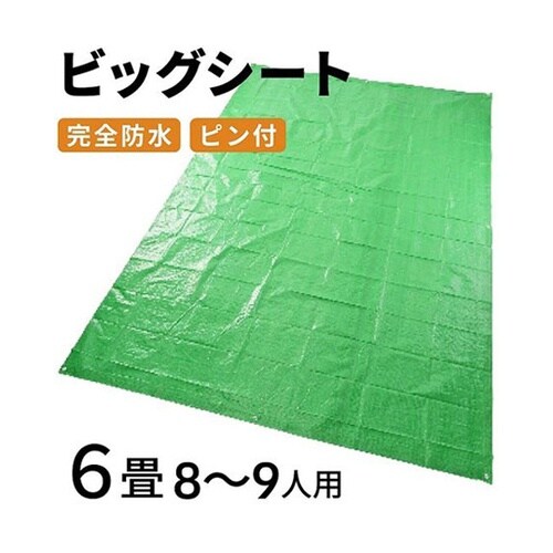 【5セット】 ビックシート 6畳 MMT