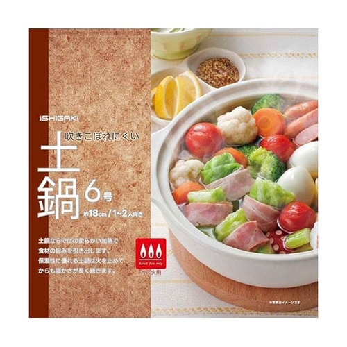 【3セット】 直火対応 吹きこぼれにくい