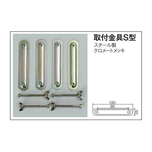 【5セット】 ポスト取付金具S型 万能金