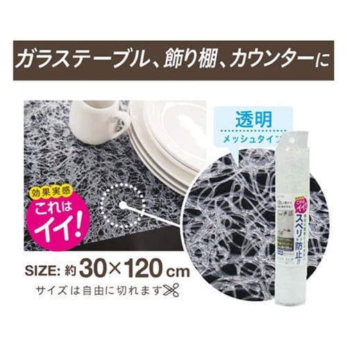 【5セット】 ノンスリップ棚シート 30