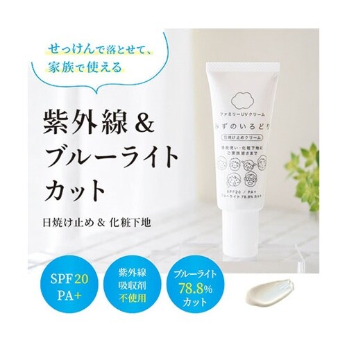 【5セット】 ファミリーUVクリーム 水