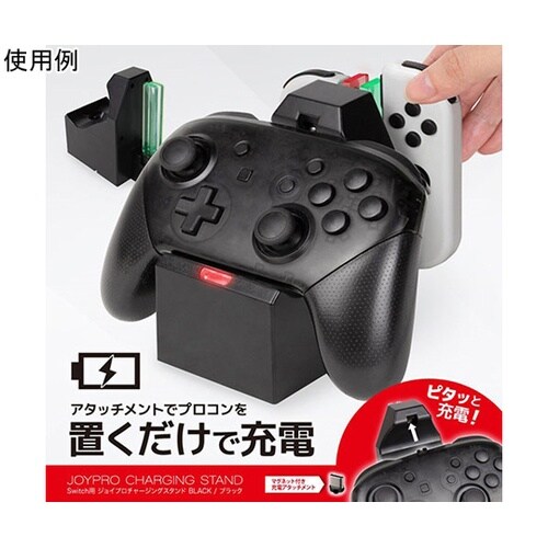 Switch用 ジョイプロチャージングス
