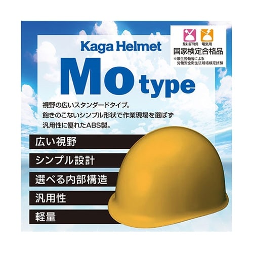 視野の広いスタンダードなヘルメット KA