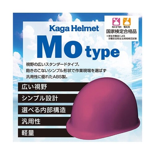 視野の広いスタンダードなヘルメット KA