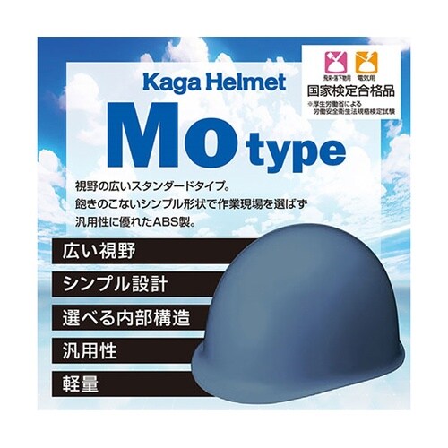 視野の広いスタンダードなヘルメット KA