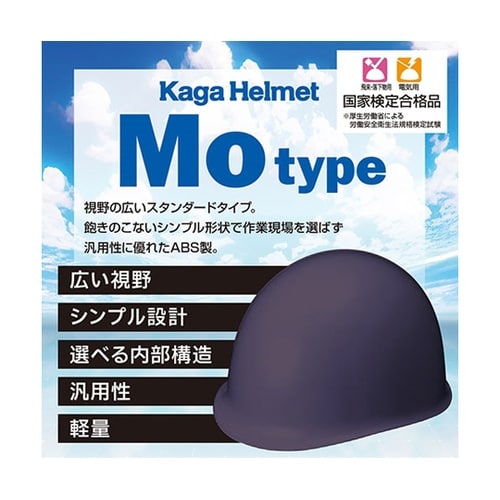 視野の広いスタンダードなヘルメット KA