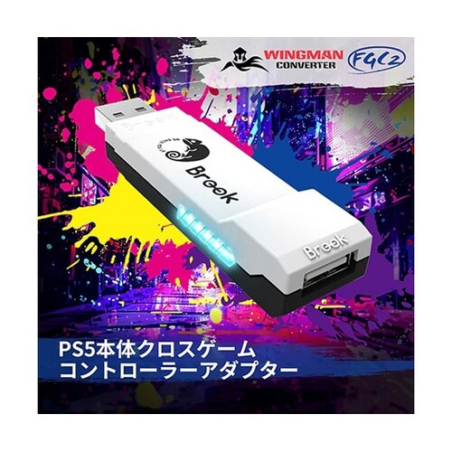 PS5用 コンバーター Wingman