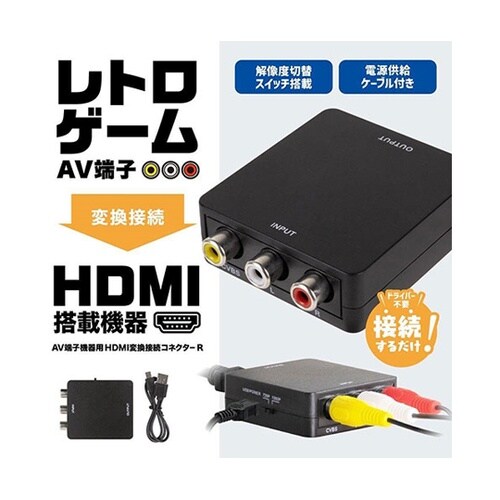 AV接続端子用 HDMI接続端子コネクタ