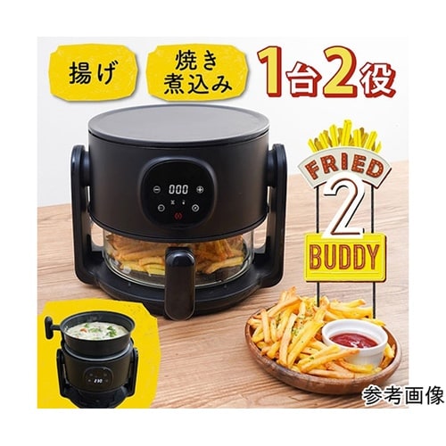 揚げ物も煮込みもできるエアフライヤー フ